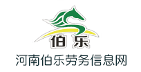 麻家集镇劳务信息网logo，麻家集镇劳务信息网是一家为国内外输送优质劳动力的公司